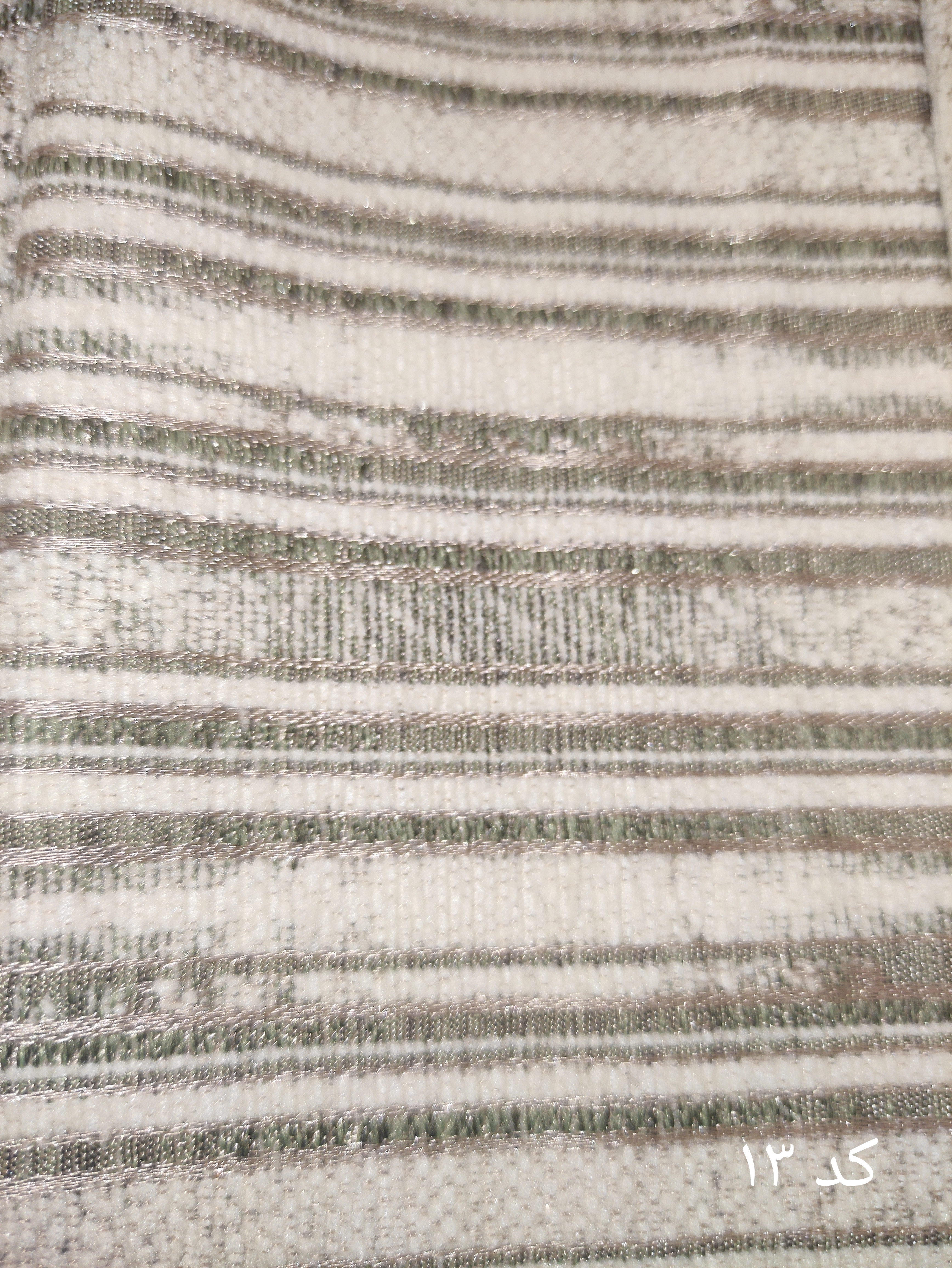 طرح راه دار