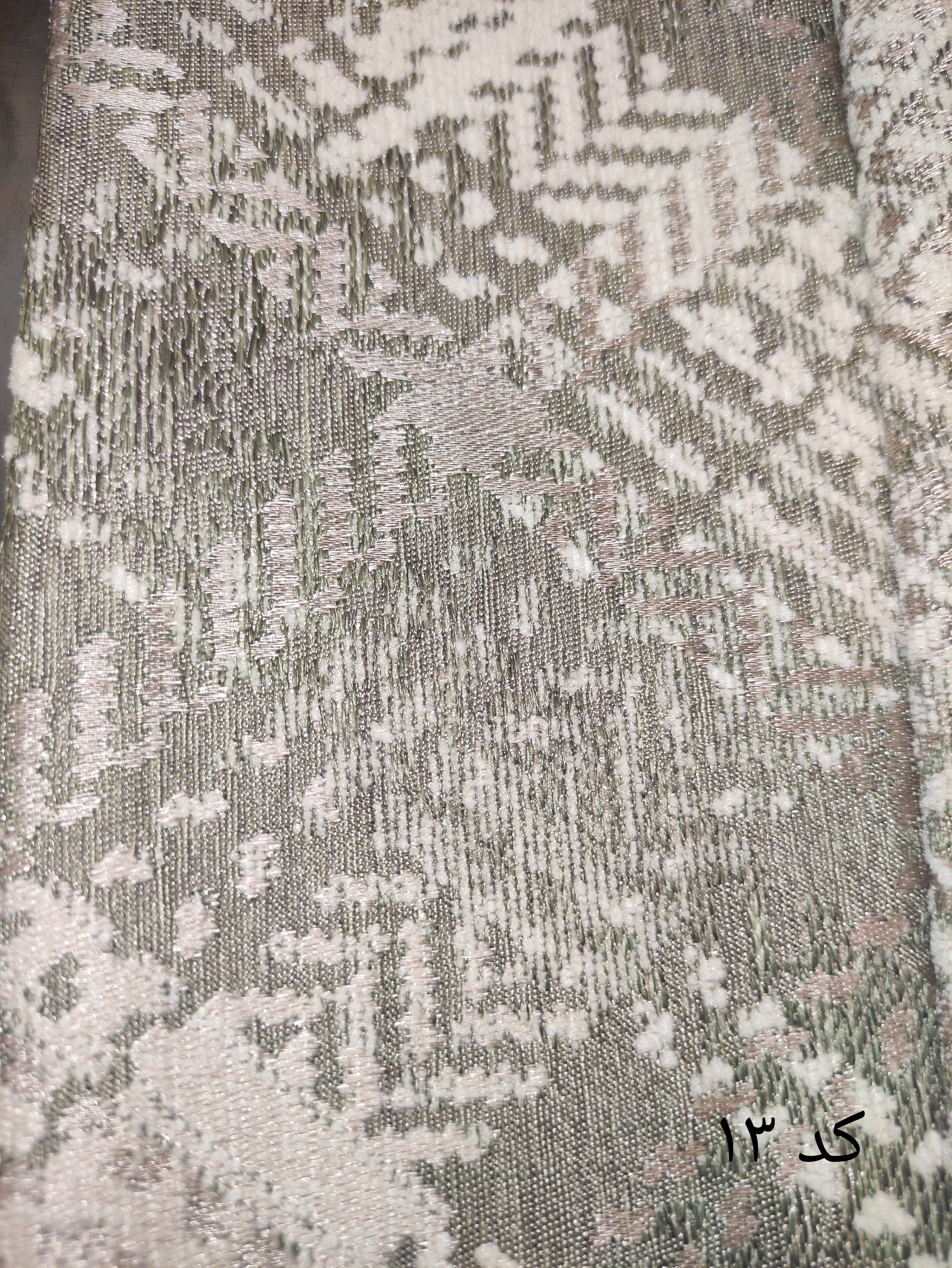 طرح چهارخانه درشت